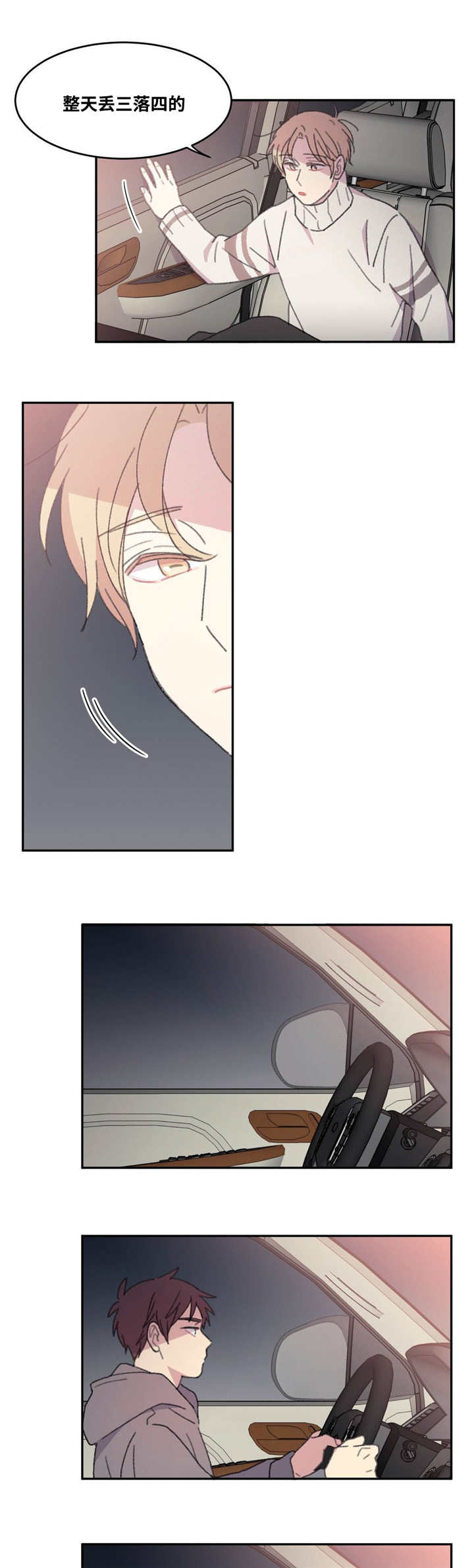 来之不易的高考漫画,第32话1图