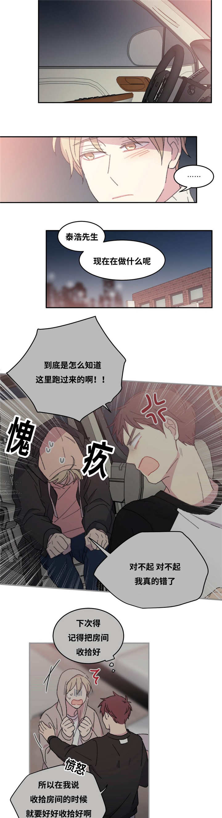 来之不易的高考漫画,第32话2图