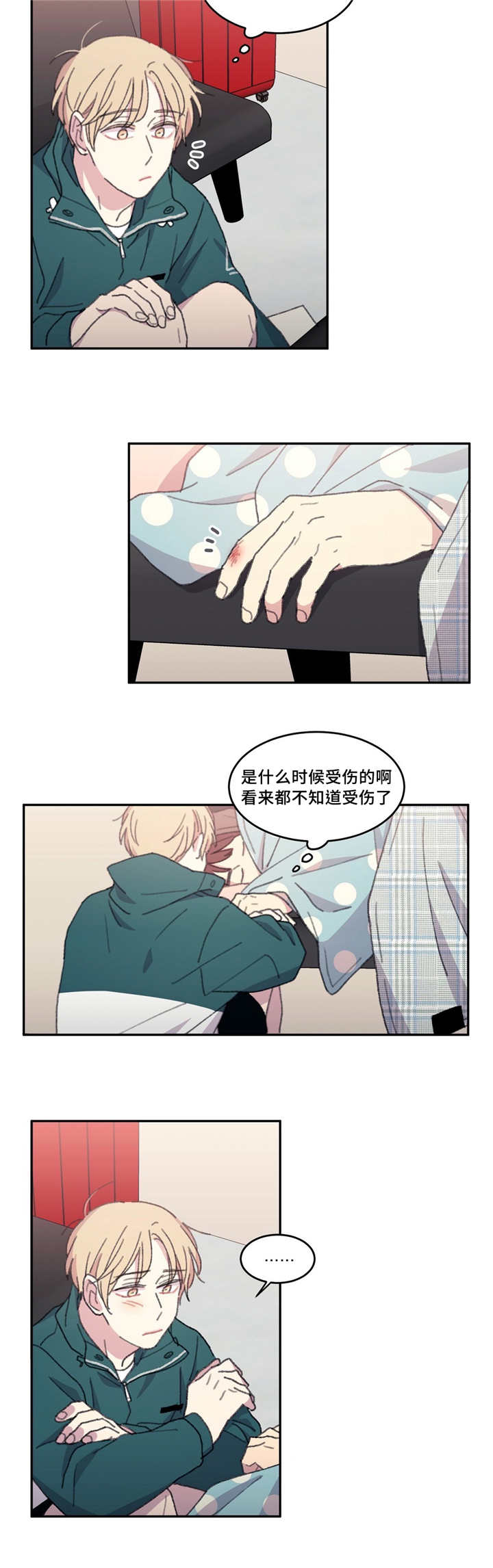 来之不易的易能组什么词漫画,第23话4图