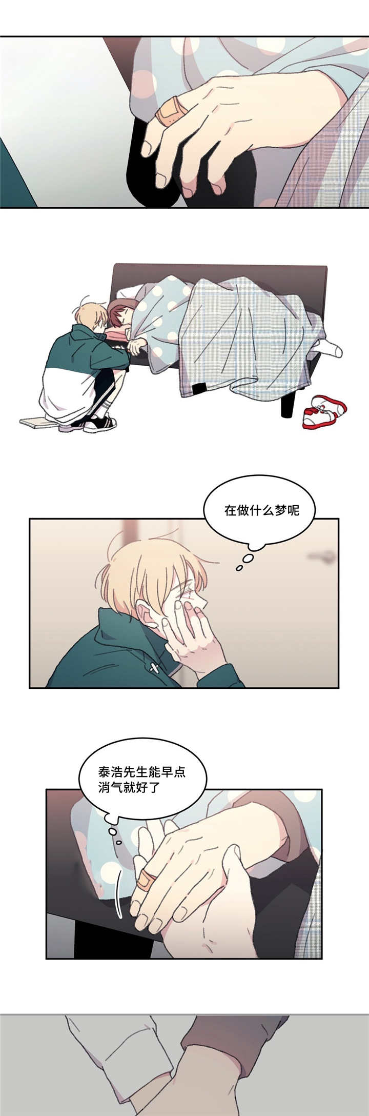 来之不易的易能组什么词漫画,第23话5图