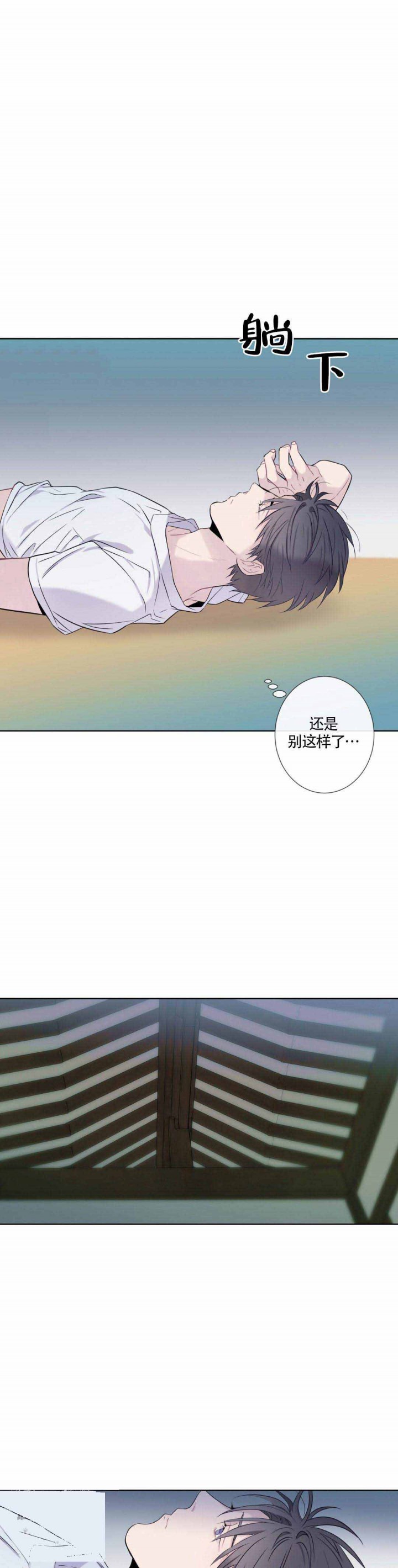 夏天的客人漫画完结漫画,第10话4图