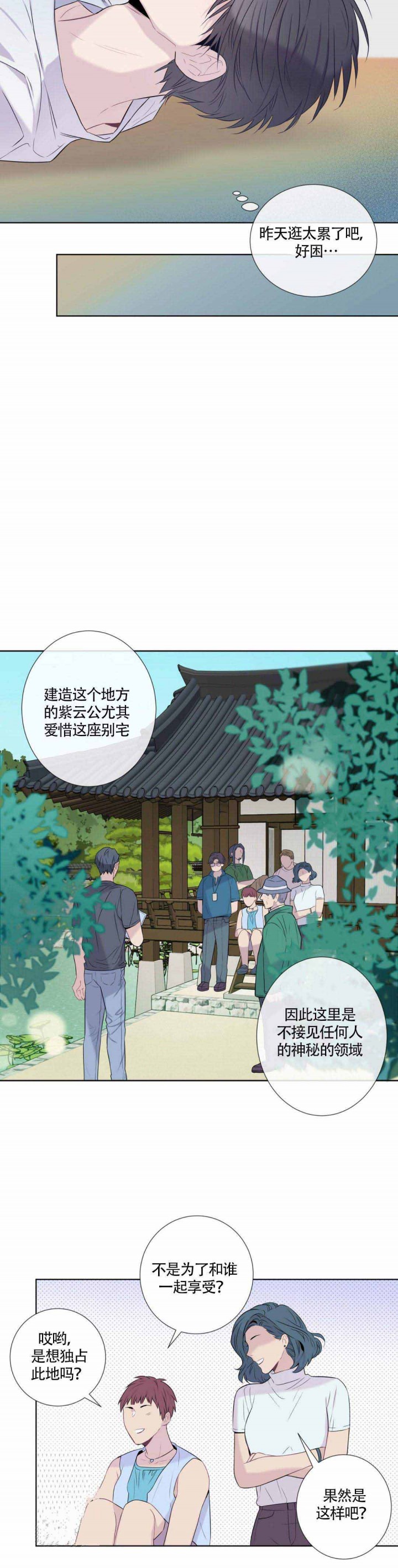 夏天的客人漫画完结漫画,第10话5图