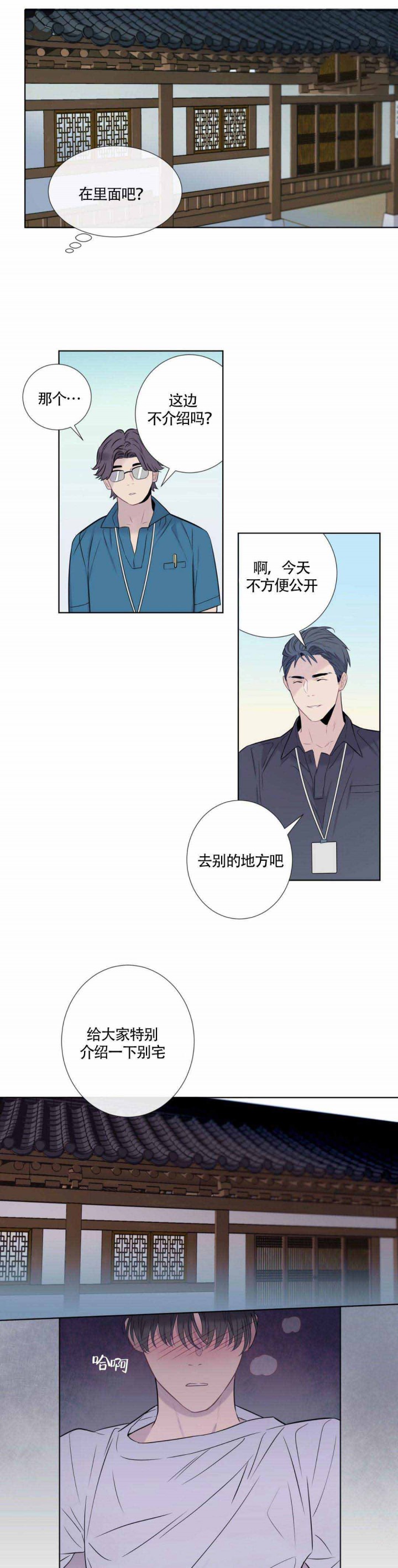 夏天的客人漫画完结漫画,第10话2图