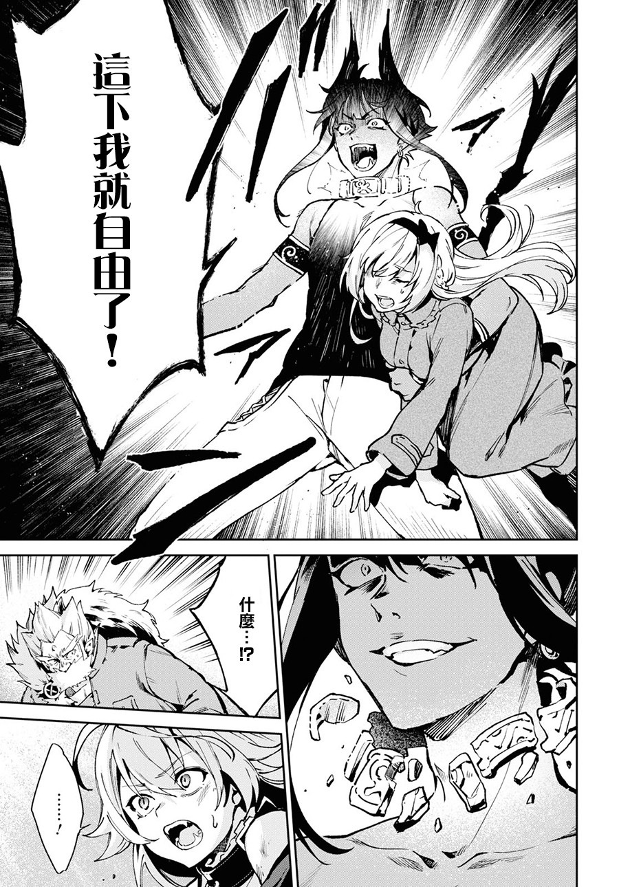 Bestia漫画,第9.3话5图