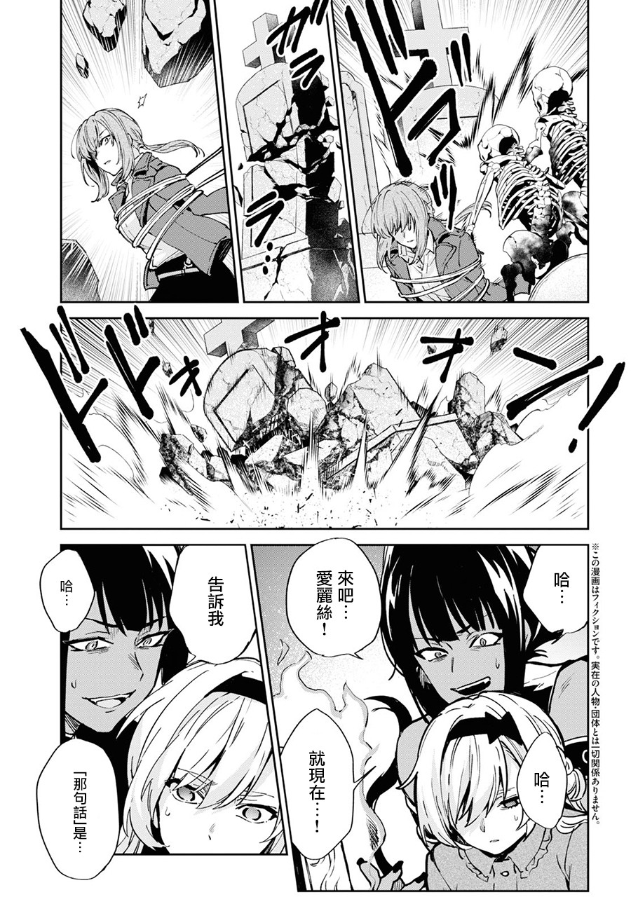 Bestia漫画,第9.3话3图