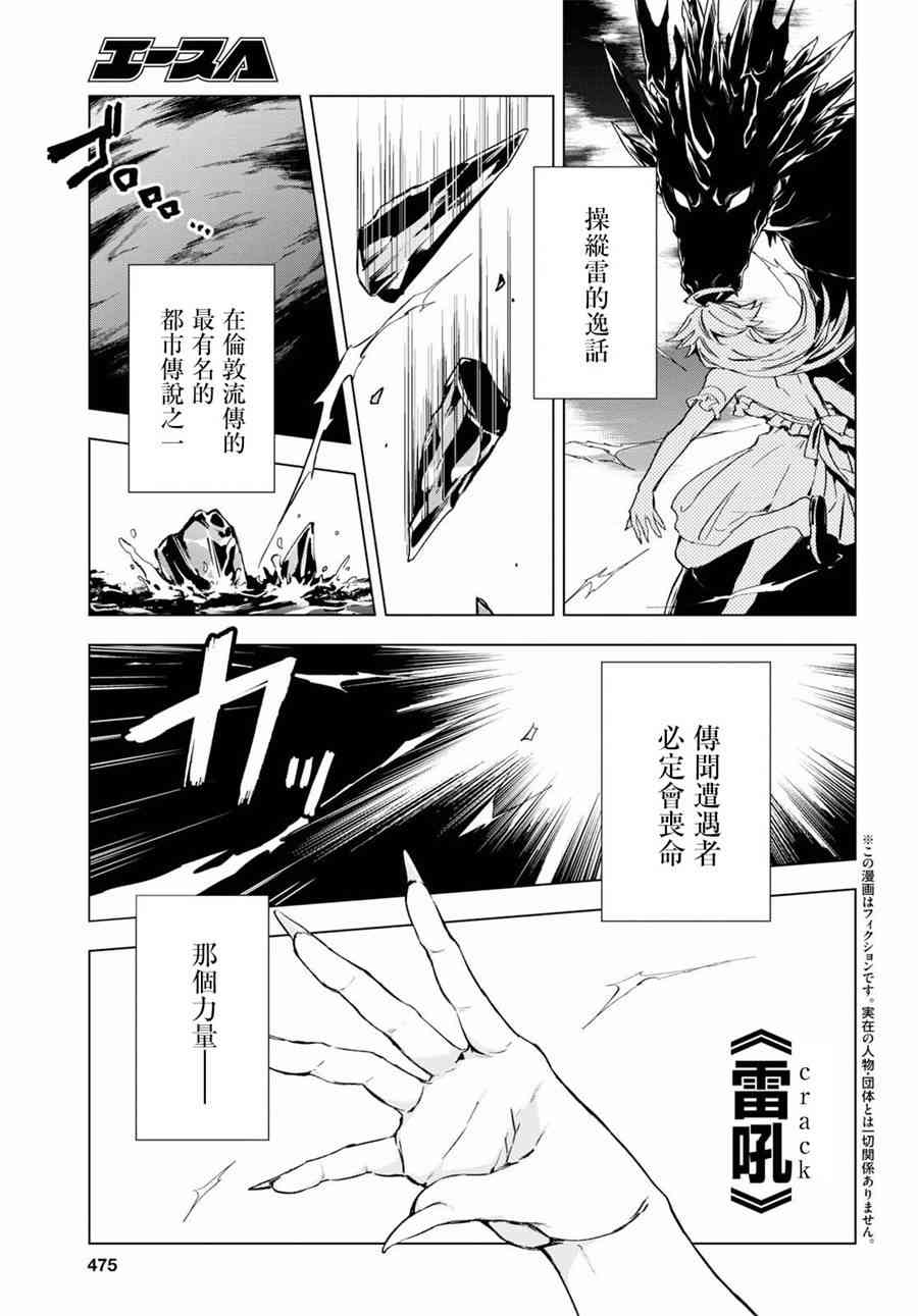 Bestia漫画,第2话3图