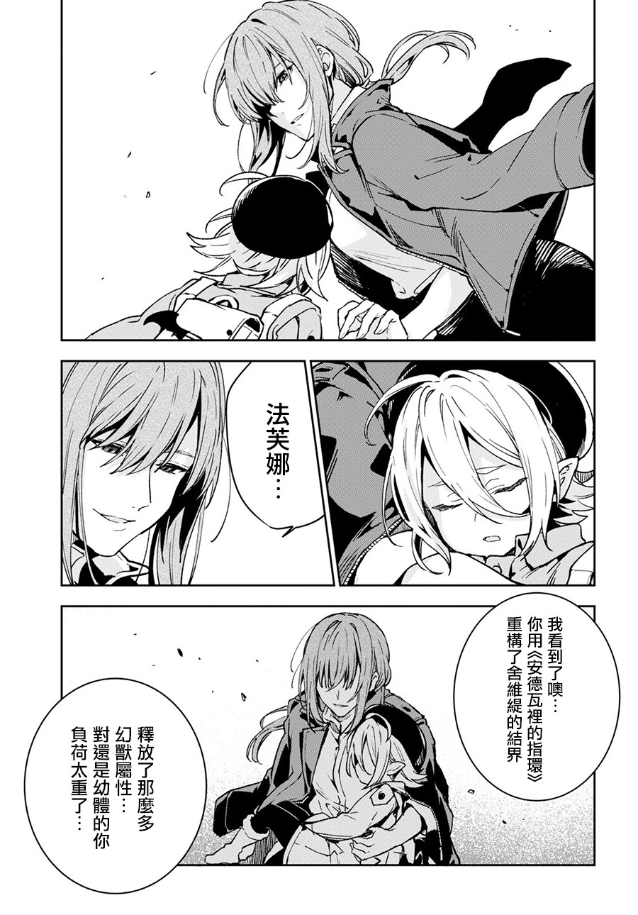 Bestia漫画,第9.1话5图