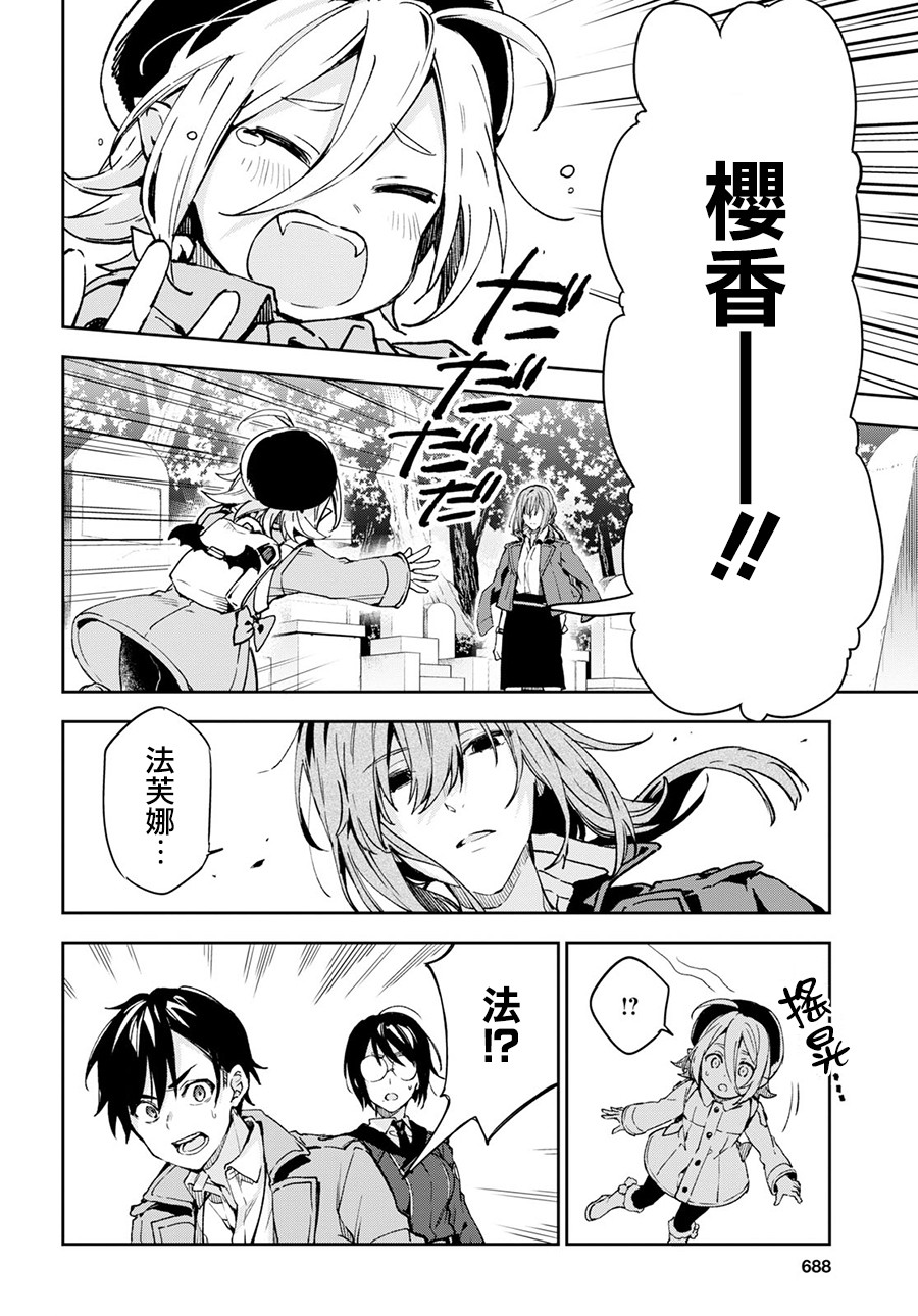 Bestia漫画,第9.1话4图