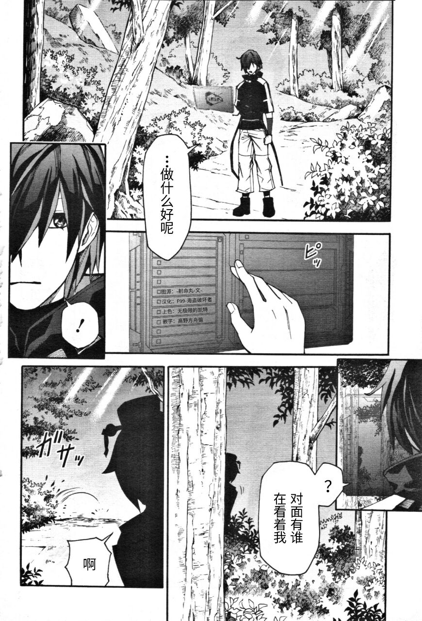 第3话与荷马进行的激烈战斗2