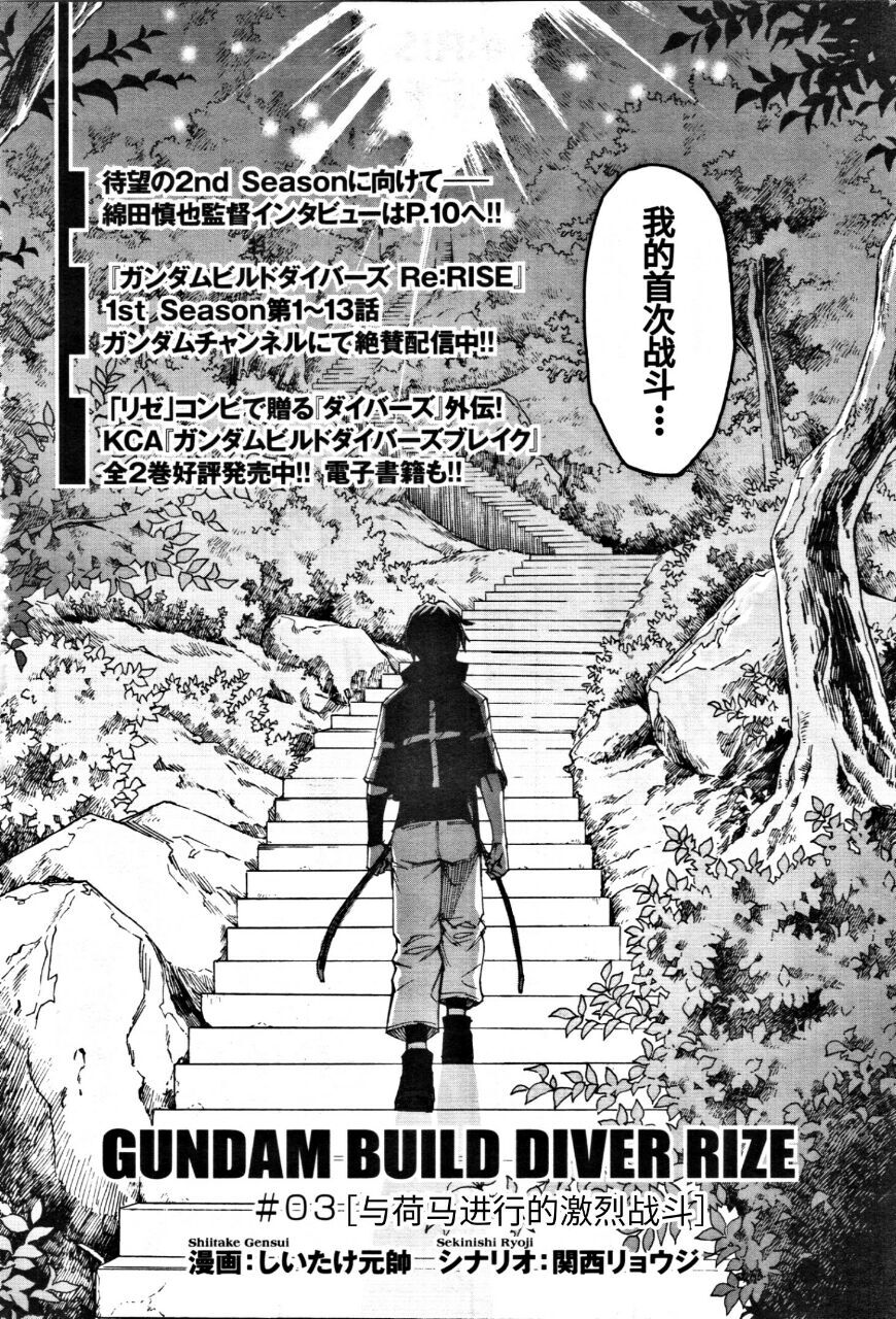 第3话与荷马进行的激烈战斗0