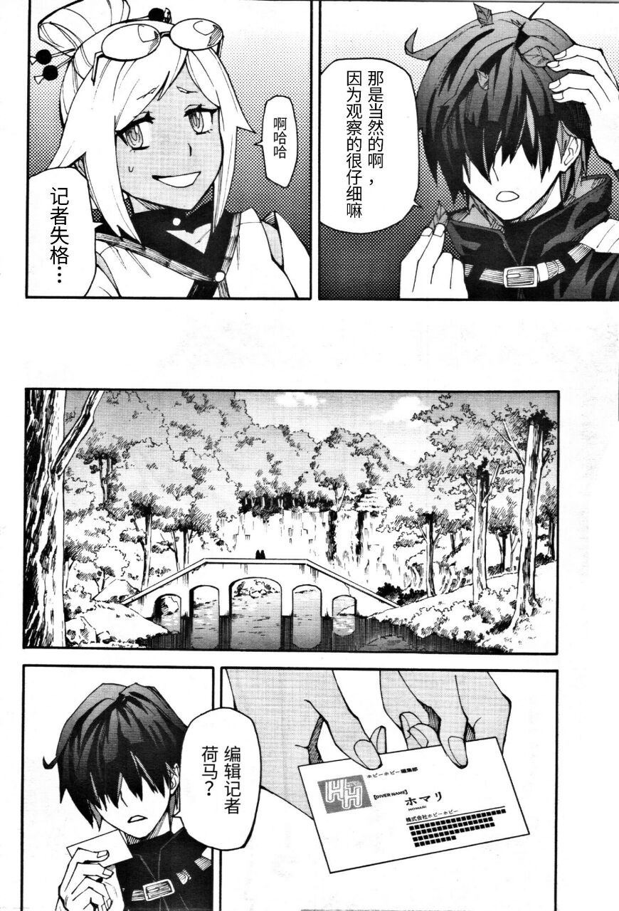 第3话与荷马进行的激烈战斗4