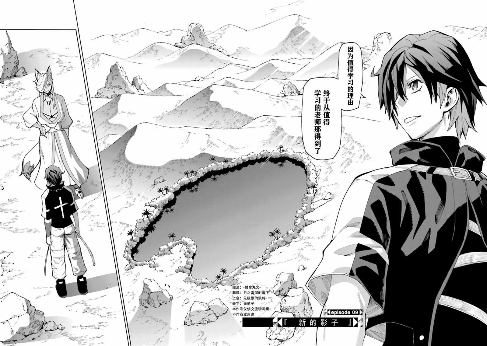 第9话新的影子3