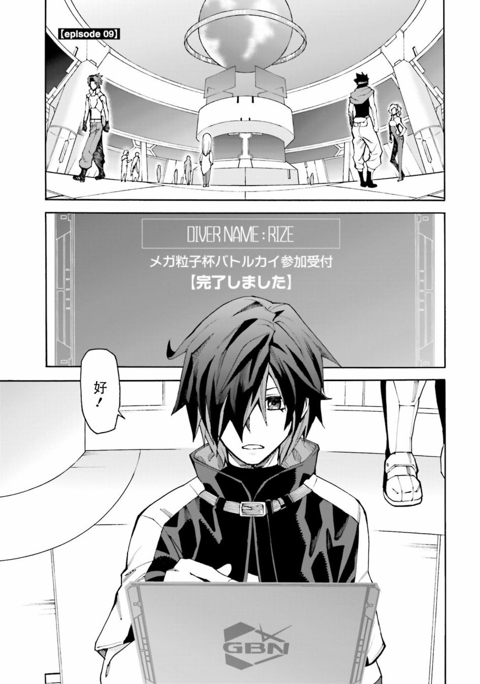 第9话新的影子0