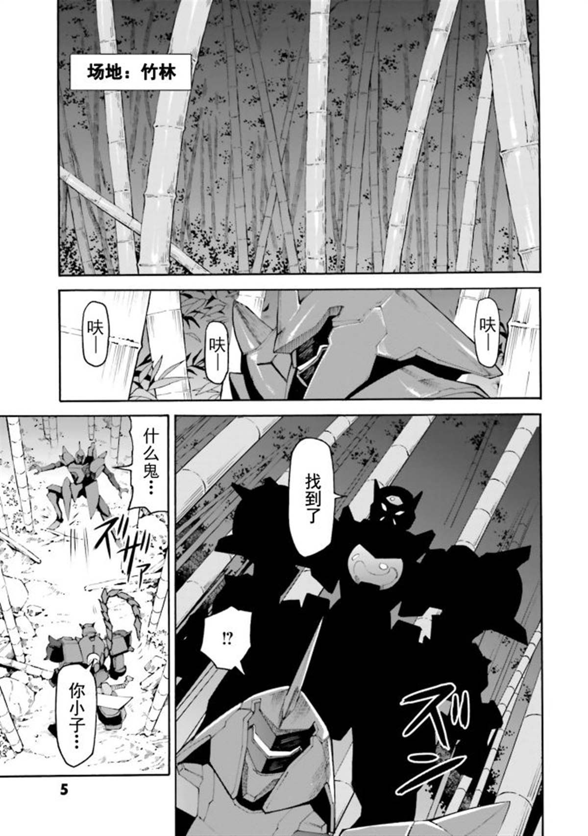 第10话初见，然后再会2