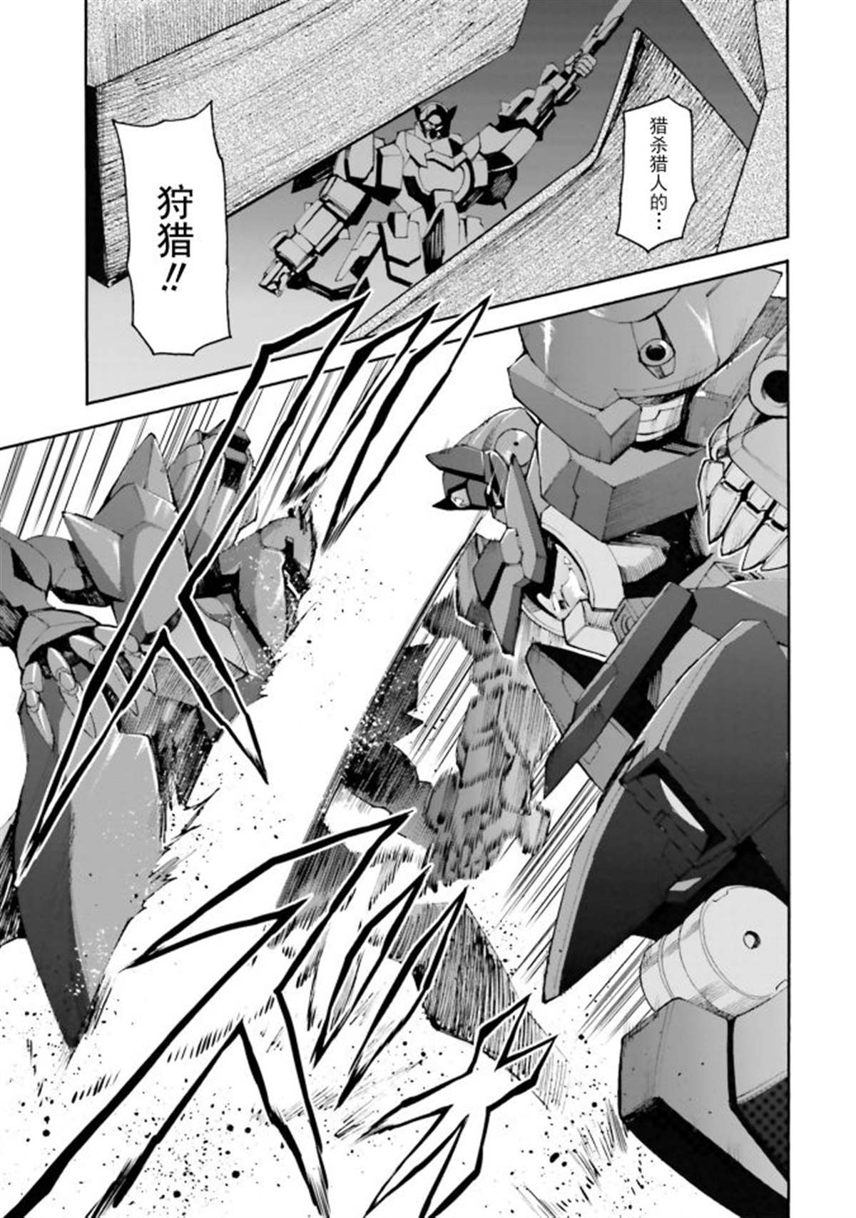 第10话初见，然后再会3