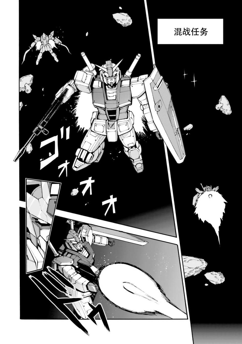 第8话朝著对战大会前进2