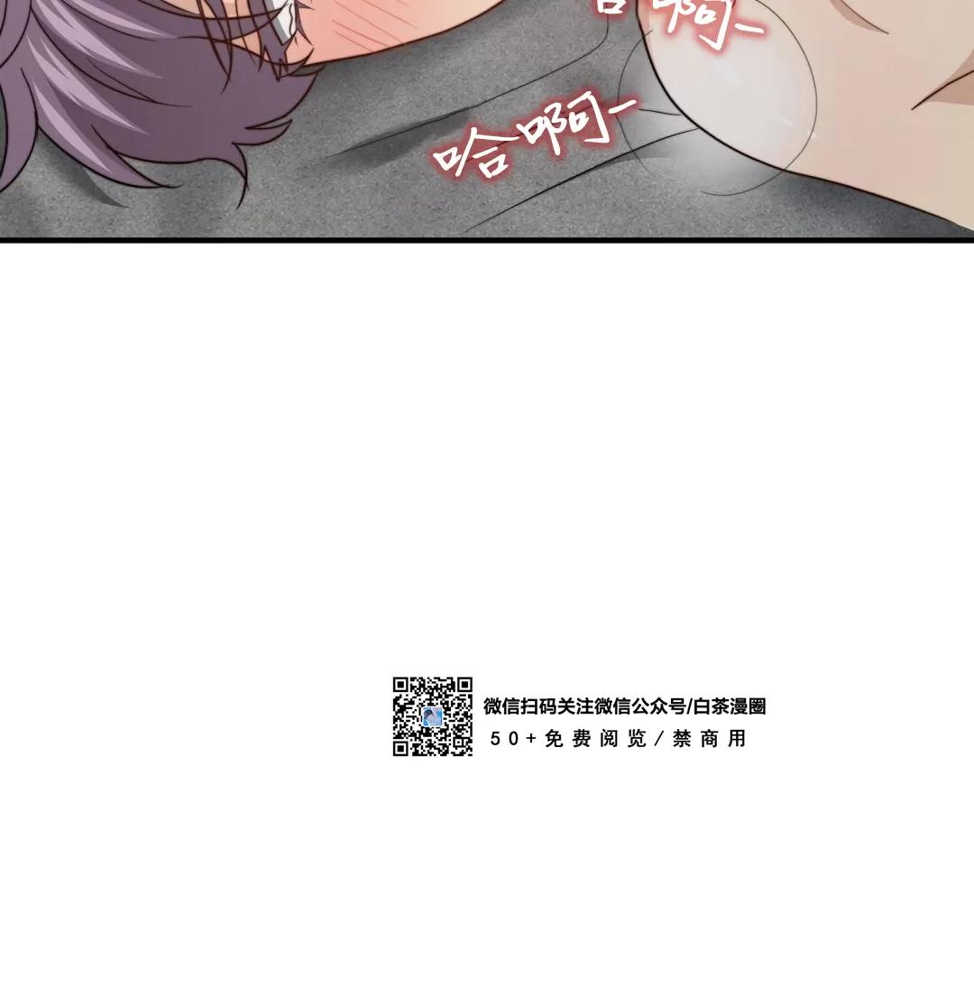 劣质欧米茄的秘密小说漫画,第54话4图