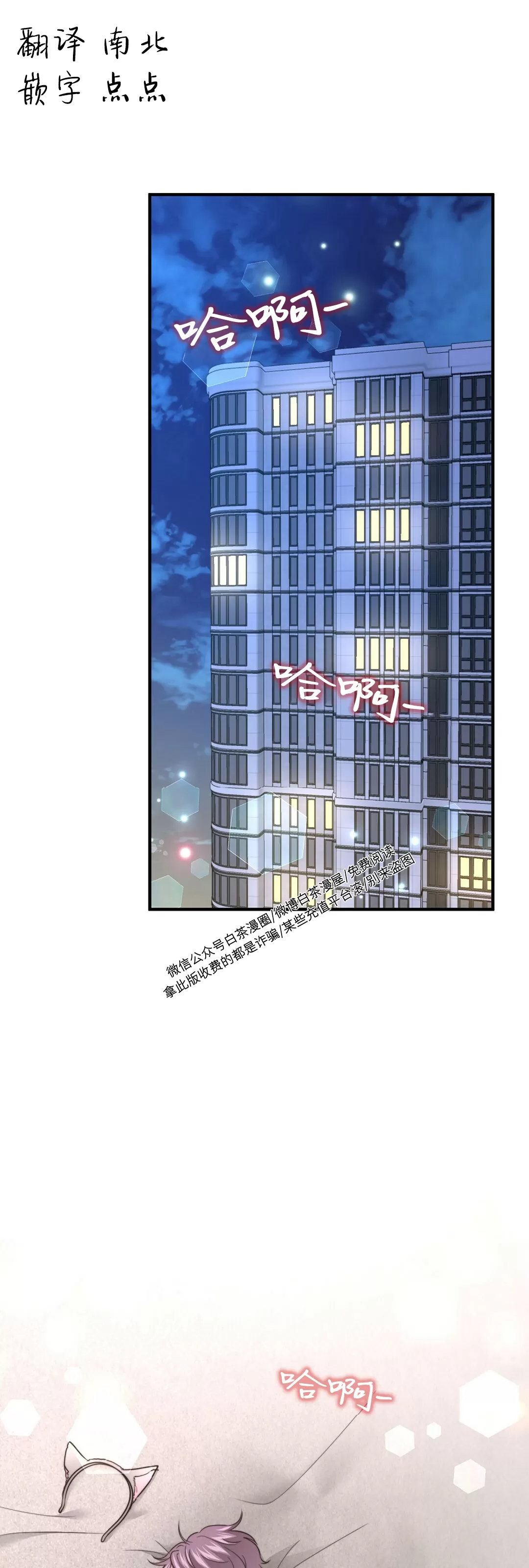 劣质欧米茄的秘密小说漫画,第54话1图