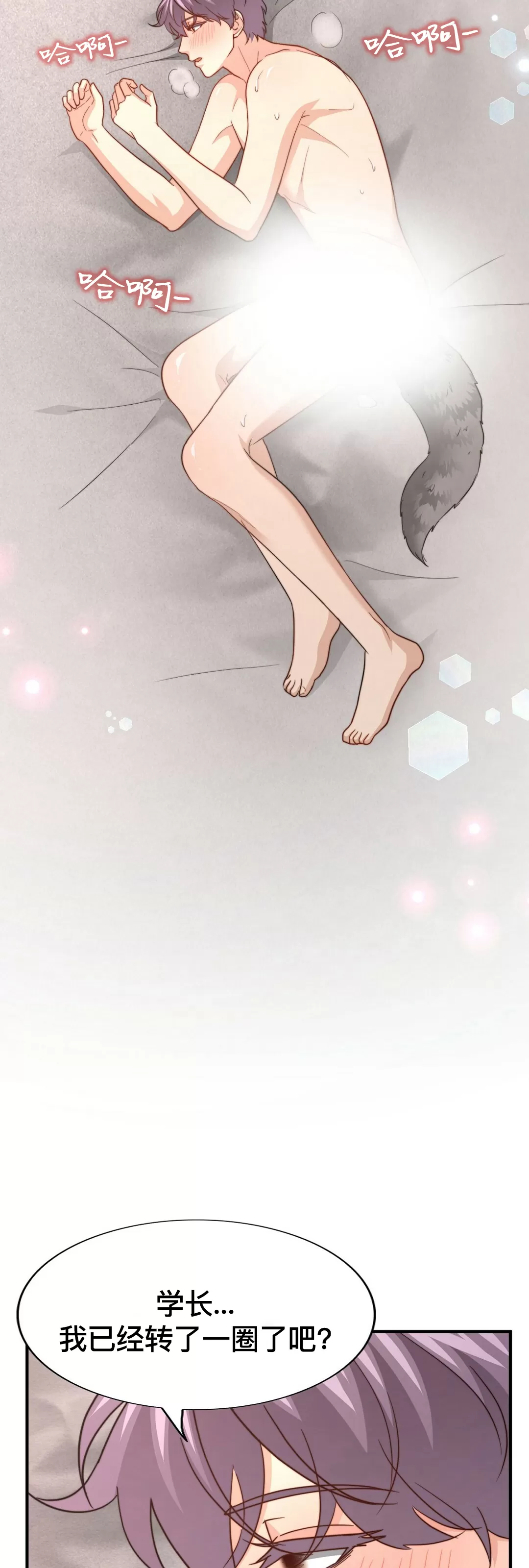 劣质欧米茄的秘密小说漫画,第54话2图