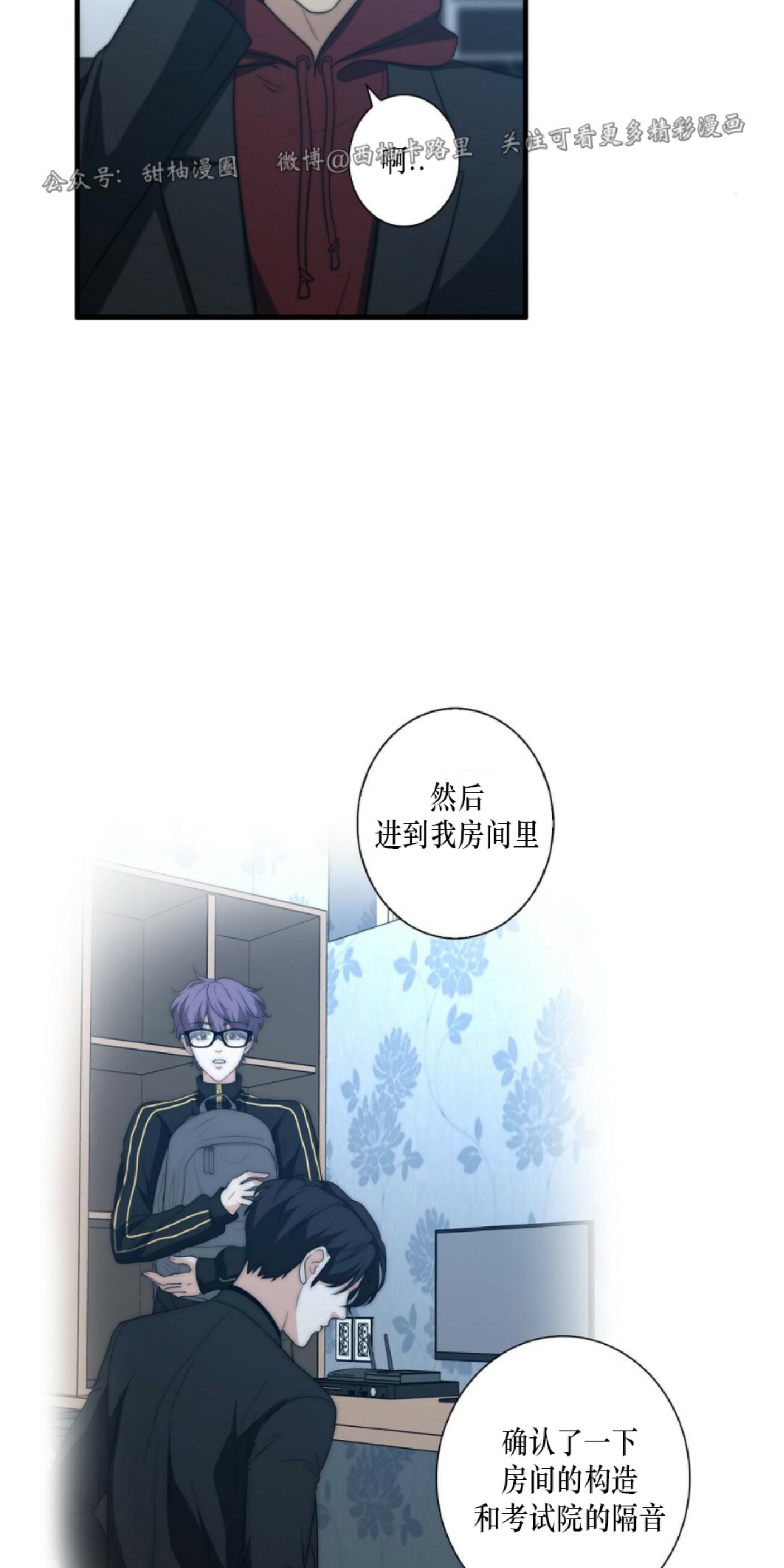 劣质欧米茄的秘密小说漫画,第18话5图