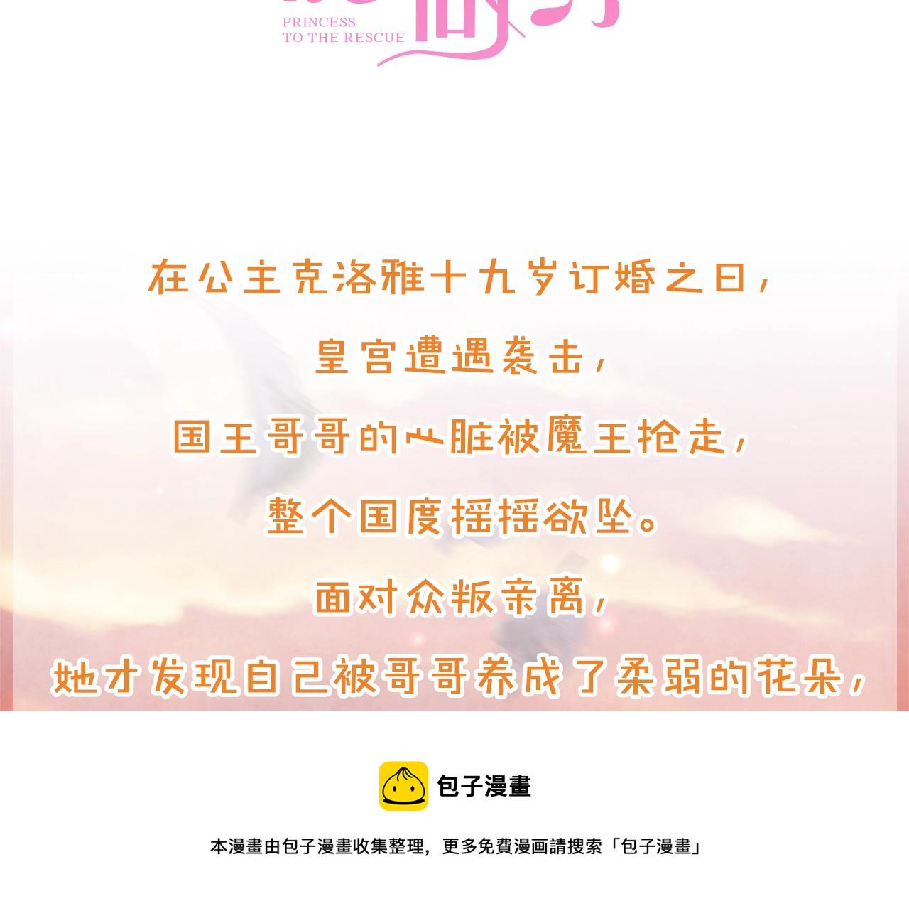 预热 当勇者治疗公主病？2