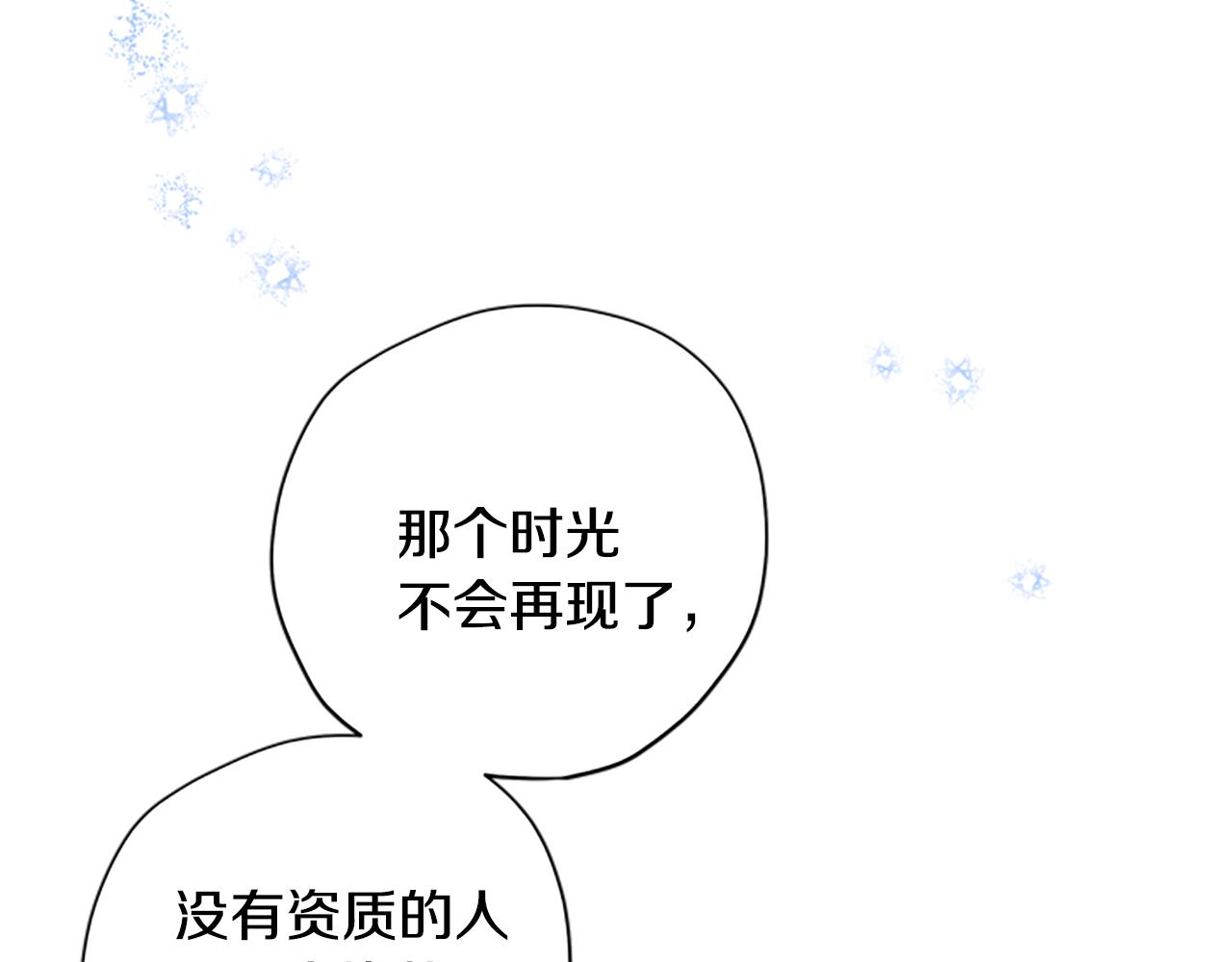 第42话 回到村子4