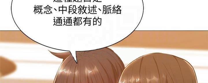 还有空房吗免费阅读下拉式45漫画,第26话3图