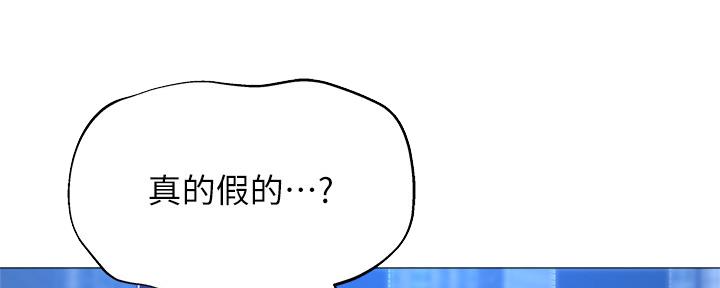 还有空房吗免费阅读下拉式45漫画,第31话2图