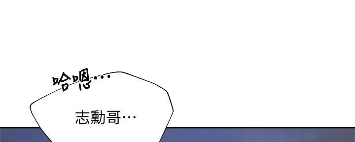没有空房漫画,第93话4图