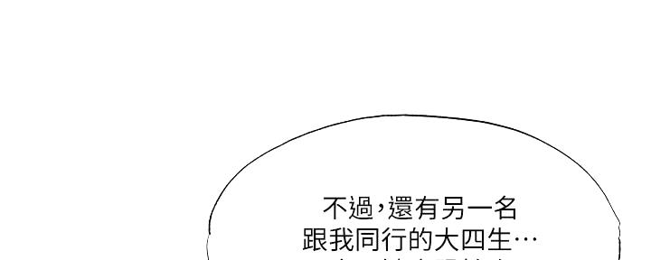 还有空房吗免费阅读下拉式45漫画,第63话4图