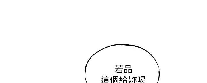 还有空房吗免费阅读下拉式45漫画,第78话1图