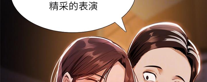 还有空房吗免费阅读下拉式45漫画,第18话3图
