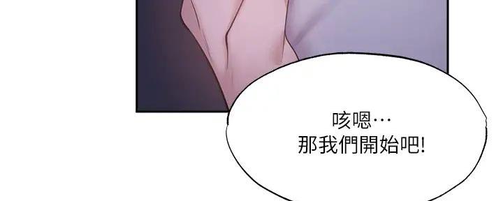 还有空房吗限免漫画,第86话4图
