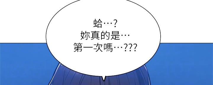 还有空房吗免费阅读下拉式45漫画,第34话2图