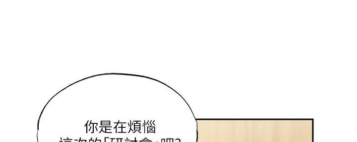 还有空房吗免费阅读下拉式45漫画,第84话1图
