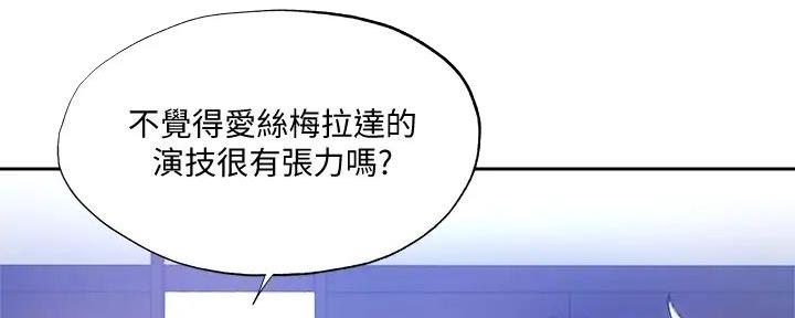 还有空房吗免费阅读下拉式45漫画,第83话5图