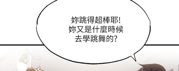 还有空房吗免费阅读下拉式45漫画,第78话5图