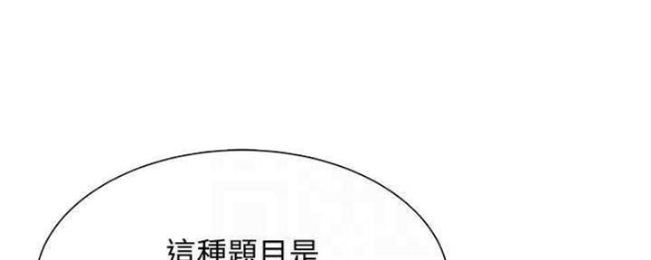 还有空房吗免费阅读下拉式45漫画,第26话2图