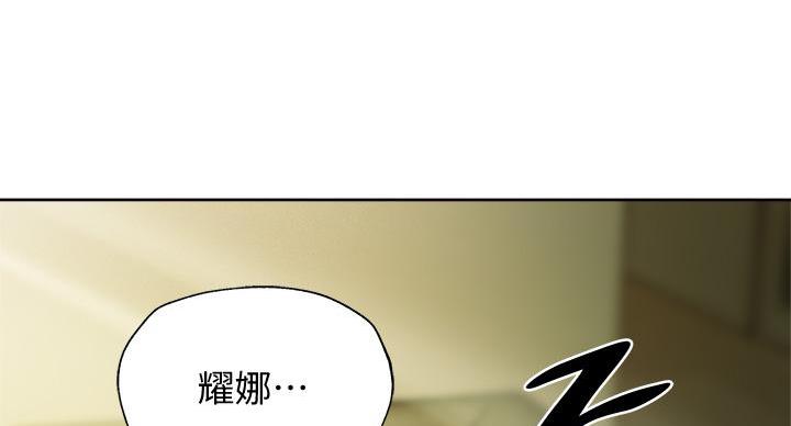 还有空房吗16话漫画,第99话4图