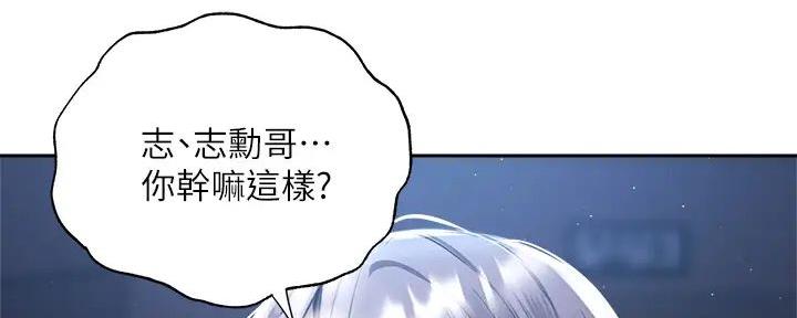 成都御琴峯还有多少空房漫画,第91话5图