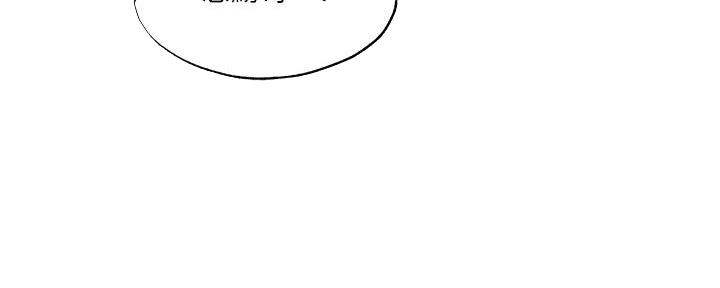 还有空房吗女神漫画漫画,第85话5图