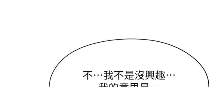 还有空房吗免费阅读下拉式45漫画,第15话4图