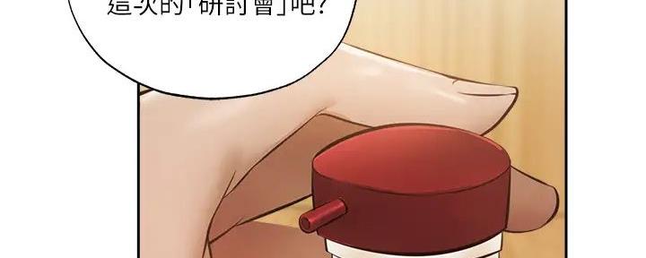 还有空房吗免费阅读下拉式45漫画,第84话2图