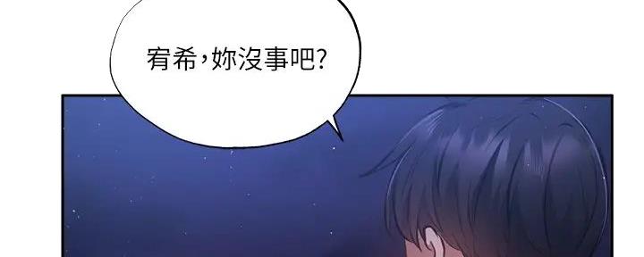 还有空房吗女神漫画漫画,第85话2图