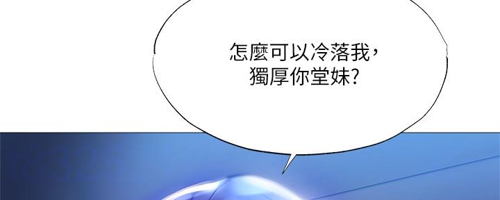 还有多少空房漫画,第46话2图