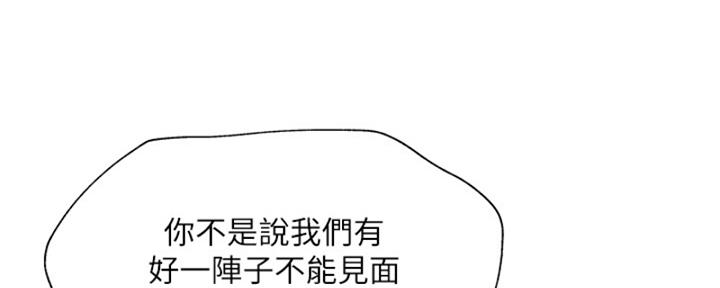 还有空房吗免费读漫画漫画,第96话5图