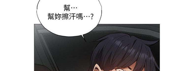 还有空房吗土豪漫画,第62话2图