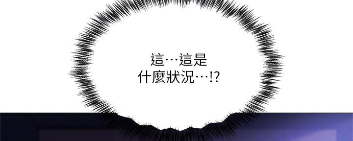 还有空房吗免费阅读下拉式45漫画,第66话2图