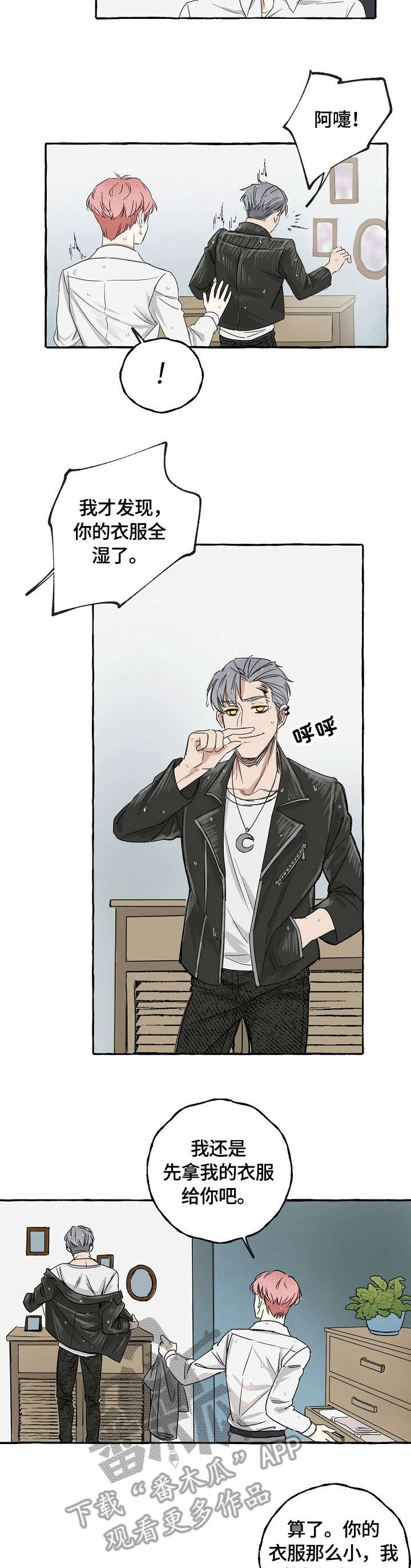 双重曝光手机怎么拍漫画,第4章：收尾2图