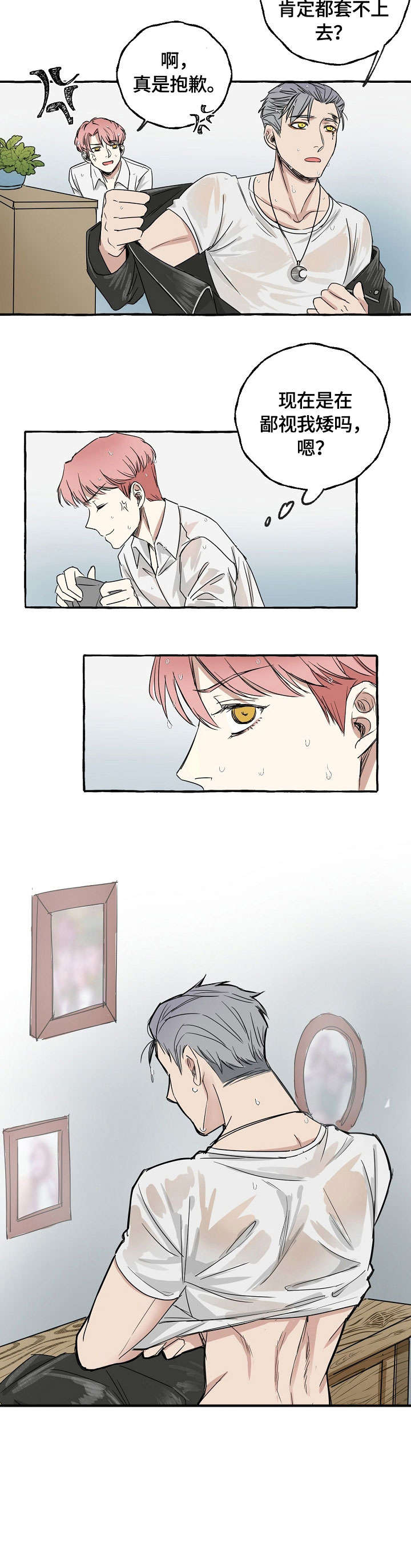 双重曝光手机怎么拍漫画,第4章：收尾3图